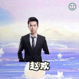 赵欢