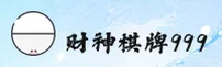 财神棋牌官方网站